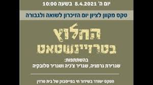 יום שישי, כז בניסן , 9 באפריל 2021 (ייתכנו שינויים של משרד החינוך). Fdywd7a6nmqjum