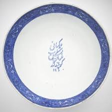 Buy davenport longport products and get the best deals at the lowest prices on ebay! Pdf English Ceramics In Iran 1810 1910