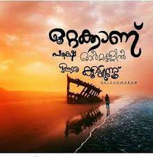  Pin By Amalanzarii On à´¤ à´² à´• Nostalgic Quote Malayalam Quotes Heartfelt Quotes