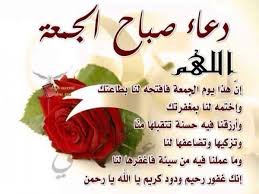 اللهم في اول جمعه من رمضان اكتـب لنا مغفره لذنوبنا وازاحه لهمومنا وتفريجاً لكروبنا وشفاء لمرضانا ورحمه لموتانا وسعاده تغمر قلوبنا. ØµÙˆØ± Ø§ÙˆÙ„ Ø¬Ù…Ø¹Ø© Ø¨Ø±Ù…Ø¶Ø§Ù† 2019 Ø£ÙˆØ±Ø§Ù‚