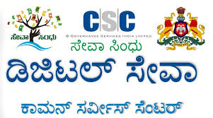 Seva Sindhu Police Verification Creative Animation Bengaluru