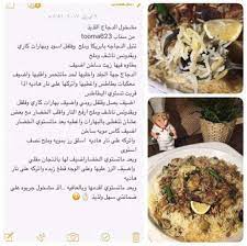 مشخول دجاج food beef meat