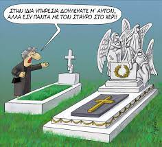 (το αντίστοιχο στην ετρουσκική μυθολογία ήταν ο charun). O Xaros Ws Filosofos The Athens Review Of Books
