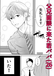 BL・TL]THE男を時間停止5 At.若パパ面談（男の催○フェチ屋さん） : BLが好き！まとめ