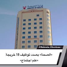 Pin On Bahrain Elections