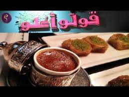 مطعم قولو أغلو في الرياض