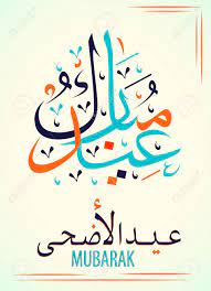 Eid ul adha activity sheets by islamiccomics. Eid Al Adha Mubarak Arabischer Schrift Ubersetzt Eid Al Adha Opferfest Muslim Traditionellen Feiertag Farbige Abstrakte Vektor Illustration Kann Als Grusskarte Oder Hintergrund Verwendet Werden Lizenzfrei Nutzbare Vektorgrafiken Clip Arts