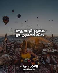 Check spelling or type a new query. Sinhala Wadan à·ƒ à·„à¶½ à·€à¶¯à¶± I Love You Pictures Friends Quotes Art Of Love