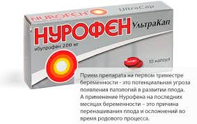 Singurele tratamente pentru hemoroizi in timpul sarcinii sunt tratamentele topice. Nurofen In Timpul Sarcinii InstrucÈ›iuni De Utilizare Competent Despre SÄƒnÄƒtate Pe Ilive