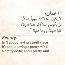 Image Result For Beautiful Arabic Poetry Islamic Love Quotes Quotes To Live By Pretty Words