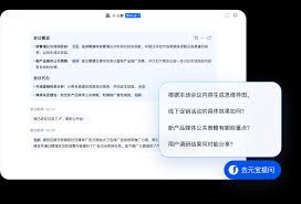 腾讯会议AI纪要-腾讯会议