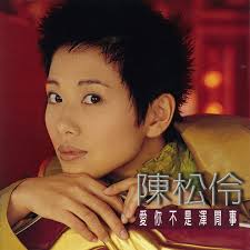 愛你不是渾閒事- EP