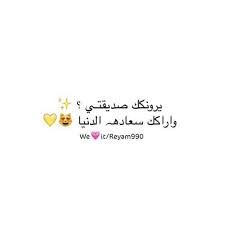 Pin By Handamer On My Bestie Love Smile Quotes Friends Quotes Islamic Love Quotes
