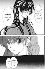 Check spelling or type a new query. Ù…Ø§Ù†Ø¬Ø§ Akatsuki No Yona Ø§Ù„ÙØµÙ„ 210 Ù…ØªØ±Ø¬Ù… Ù…Ø§Ù†Ø¬Ø§ Ù„ÙŠÙ†Ùƒ Mangalink