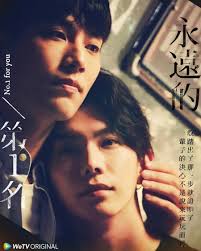 We Best Love: No.1 for You (2021)