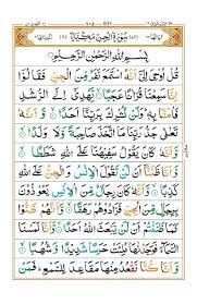 Download the holy quran in a single click. Pdf 13 Line Quran With Beautiful Color Coded Tajweed Rules Ø§Ù„Ù‚Ø±Ø¢Ù† Ù…Ø¹ Ø§Ù„ØªØ¬ÙˆÙŠØ¯ Free Download Borrow And Streaming Internet Archive Quran Pdf Quran Urdu Free Pdf Books