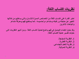 Language اللغة Ibrahim Shkoor Slp Ppt Download