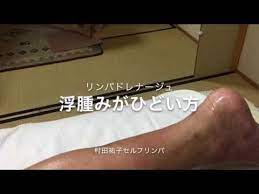 浮腫みがひどい方 リンパ ドレナージュ やり方 那覇 リンパスクール youtube リンパ リンパドレナージュ 那覇