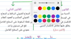 انكسار الضوء حل أسئلة امتحانات الوزارة السابقة الجزء الأول Youtube