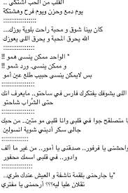 شعر حلمنتيشي ياييجي معاك يا مايجيشي math sheet music qoutes