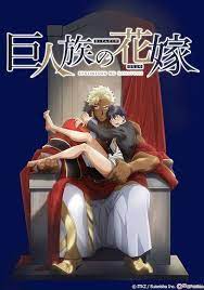 Kyojinzoku No Hanayome Pictures Myanimelist Net Manga Love Bride Anime Movies