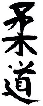 What does judo stand for in computer programming? Die Japanischen Schriftzeichen Fur Judo Japan Judo Sanfterweg Judo Japanische Schriftzeichen Schriftzeichen
