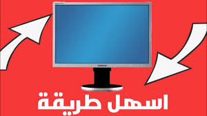 أسهل طريقة لي تدوير شاشة الحاسوب Youtube