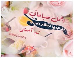 صور حب صباح الخير حبيبي الوليد snack recipes photo snacks