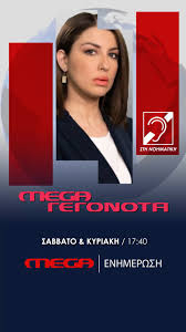 Watch live greek tv on any device free. Mega Tv
