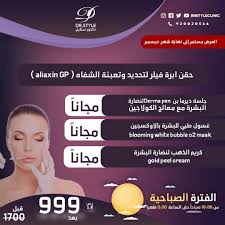 حقن ابرة فيلر لتحديد وتعبئة الشفاه Aliaxin Gp جلسة ديرمابن لنضارة البشرة مع معالج الكولاجين مجانا غسول طب Instagram Photo Photo And Video Instagram