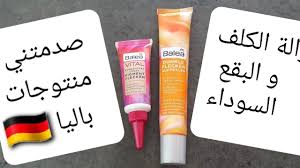أفضل كريم من منتوجات باليا الألمانية يزيل الكلف البقع الداكنة و يفتح لون البشرة Balea Youtube Art Supplies Balea Pigment
