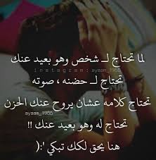صور فراق معبرة جدا اقوى البوم صور عن الفراق للحبيب Love Words Me Quotes Words