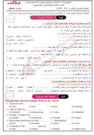 يُعقد امتحان مادة التربية الدينية طبقاً لجدول كل مديرية تعليمية على حدى. Hvs3mpgcc9pwm