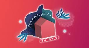 Το mega channel (ή απλώς mega) είναι ο πρώτος (χρονολογικά) ελληνικός ιδιωτικός τηλεοπτικός σταθμός πανελλαδικής εμβέλειας. Poion 8a Doyme Thn Epomenh Paraskeyh Sto Spiti Me To Mega