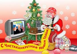 смешные сценки на новый год в школе 4 класс Prikolnaya Scenka Na Novyj God V Stile Lihie 90 E Maryana Shell Stihi Ru