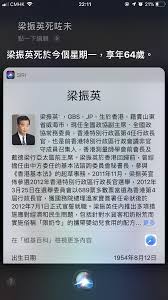 Make social videos in an instant: æ¢æŒ¯è‹±æ­»æ–¼ä»Šå€‹æ˜ŸæœŸä¸€ äº«å¹´64æ­² Lihkg è¨Žè«–å€