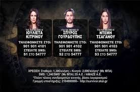 Η ανακοίνωση του εοδυ για τα κρούσματα την κυριακή 9 μαΐου 2021. Survivor Diarroh Sas 8ymizoyme Poios Paikths Apoxwrei Shmera 05 02 Einai Hdh Sto 3enodoxeio Survivor Athens Magazine