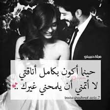 صور حب رومانسية صور مكتوب عليها كلام حب عشق 2018 زينه Hawaiian Bbq Roman Love Love Images
