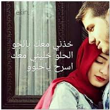 جمالك جمال جمالك جمال مش عادي و كلامك كلام كلامك كلام مش عادي شو بدك دلال ع صوت الدلل غفيني و شو بدك غرام ليل الغرام اغني Romantic Quotes Love Words