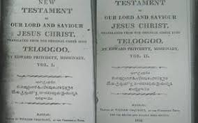 The main difference between the two is the academic scope. Telugu Bible Turns 200 The Hindu