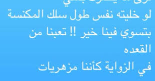 نكت arabic funny funny picture jokes arabic jokes