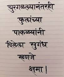  91 Feelings Quotes Ideas Feelings Quotes Marathi Quotes Quotes