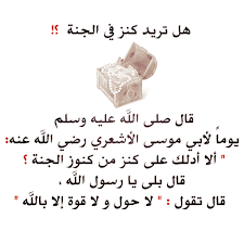 هل تريد كنز في الجنة Developpement Personnel
