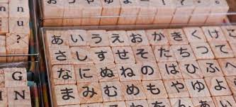 Here's the definition as well as variations and examples of use. All About Japanese Characters Hiragana Katakana And Kanji