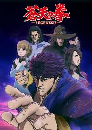 Goons Go Boom In Fist Of The Blue Sky Regenesis English Subbed Trailer Anime Anime Websites Animation Film