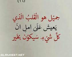 Maybe you would like to learn more about one of these? ÙƒÙ„Ø§Ù… Ù…Ù† Ø§Ù„Ù‚Ù„Ø¨ ÙÙŠØ³ Ø¨ÙˆÙƒ Ø§Ø±ÙˆØ¹ Ø§Ù„ÙƒÙ„Ø§Ù… Ø§Ù„Ø¬Ù…ÙŠÙ„ Ù„Ù„ÙÙŠØ³ ØºØ±ÙŠØ¨Ø©