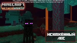 скачать майнкрафт 0 16 0 на андроид бесплатно на русском Skachat Minecraft Pe 1 16 0 51 Na Android Besplatno Majnkraft Pe 1 16 0 51 Na Android