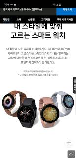 가성비 좋은 스마트 워치 추천해드립니다! ê°¤ëŸ­ì‹œ ì›Œì¹˜ ì•¡í‹°ë¸Œ 2 ì›Œì¹˜ íŽ˜ì´ìŠ¤ Samsung Members