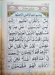 Surat yasin adalah salah satu surah di dalam al quran urutan ke 36 (tiga puluh enam) dari total 114 (seratus empat belas) surat yang ada di dalam al namun dilihat dari juz, surat ini terbagi kepada 2 juz, yakni juz 22 dan juz 23. Surah Yasin Yaseen Ayat Qursi Eng Translation Translit Pocket Siz 91 Ibs 0 99 Picclick Uk