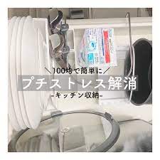 プチストレス解消 ティファールの取手を入れてる収納 少しづつズレるのがプチストレスでした 100均の クッションゴム を使用し プチストレス解消 たったこれだけで効果あるとは 収納アイデア ティファールの取っ vacuum cleaner vacuum home